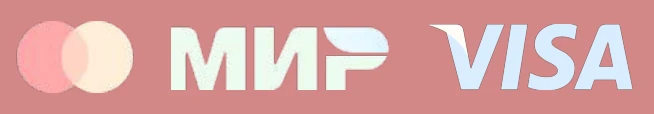 Mastercard, МИР, VISA